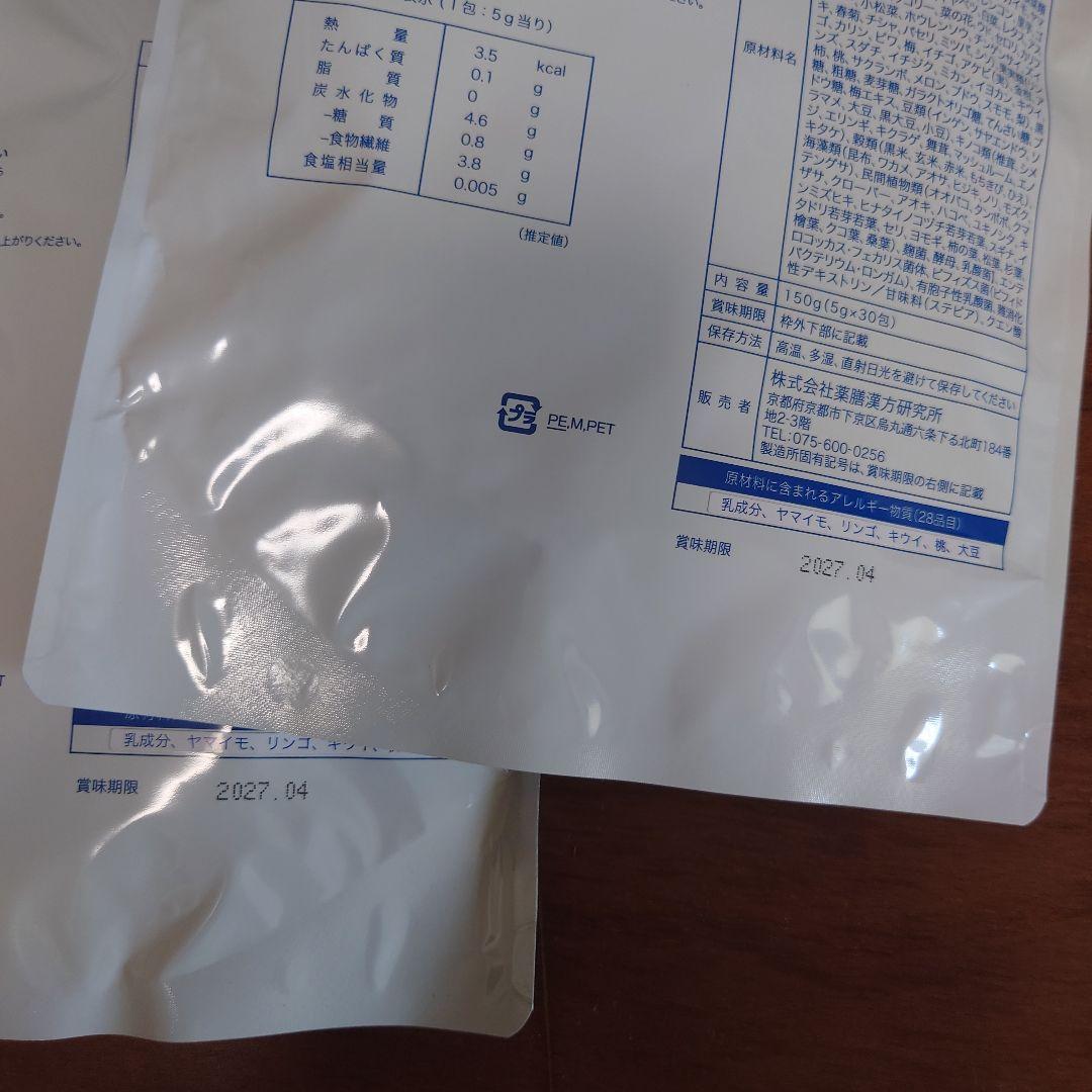 調爽源　2袋セット　賞味期限2027.04