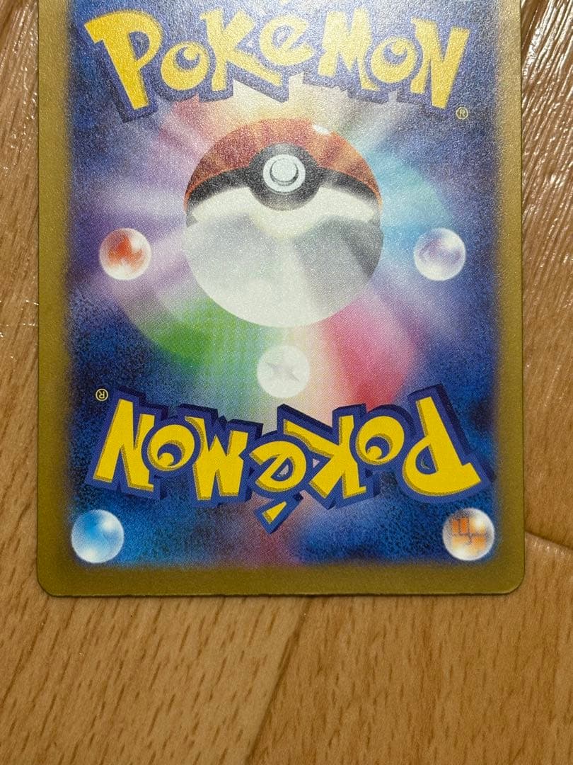 リザードンex sar シャイニートレジャー　ポケカ　ポケモンカード