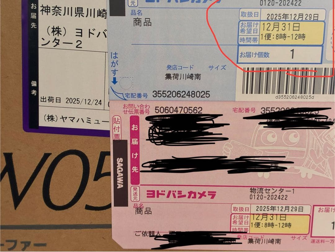 YAMAHA NS-SW050 サブウーファー 黒