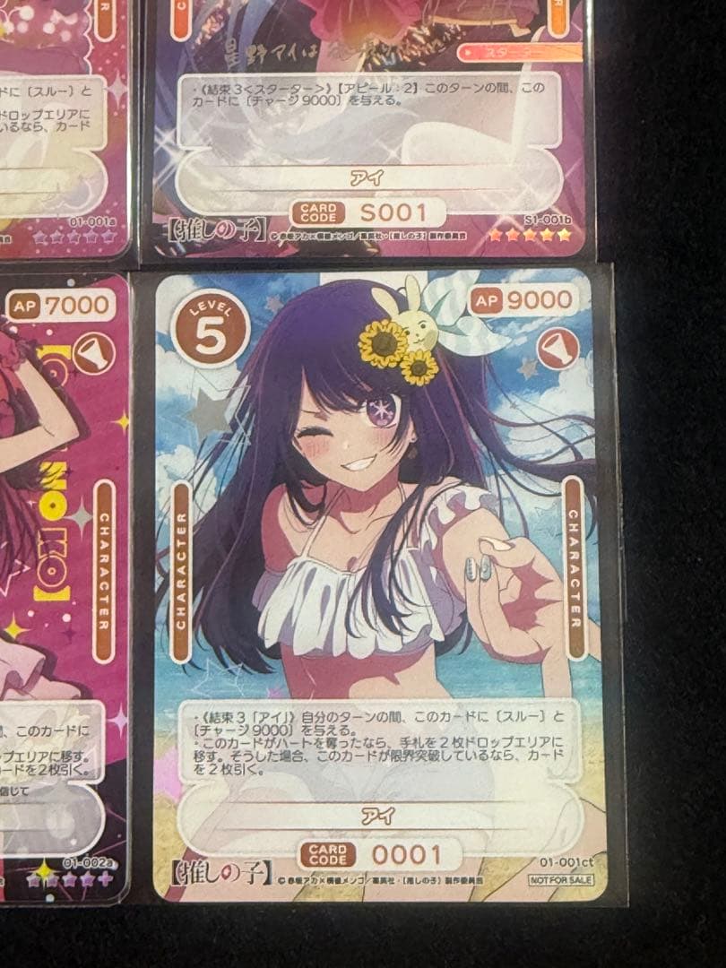 アイ　４種セット　サインあり　OSICA