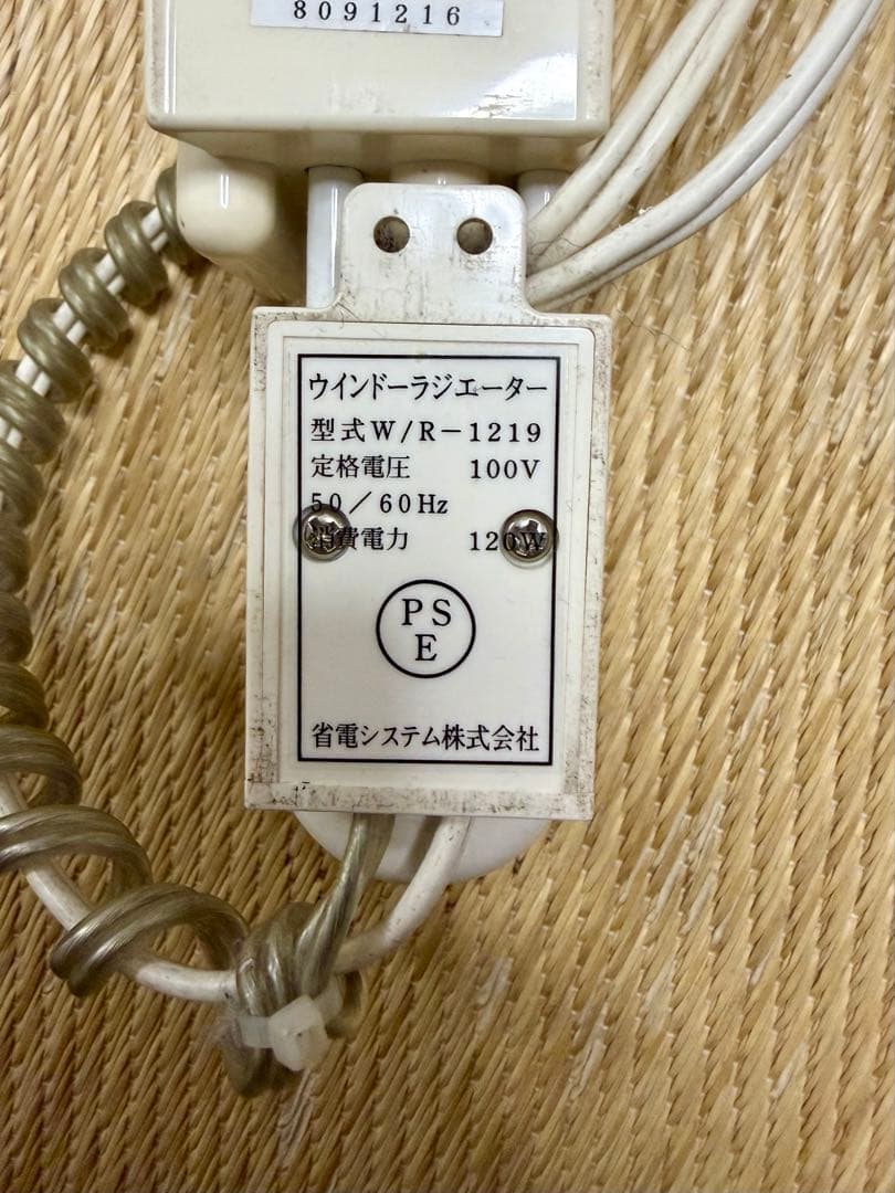 森永エンジニアリング ウインドーラジエーター W/R-1219 の2台セット