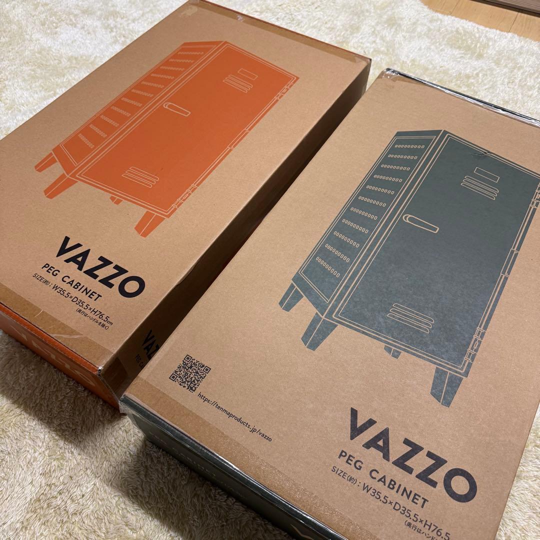 【2個セット】　VAZZO ペグ　キャビネット