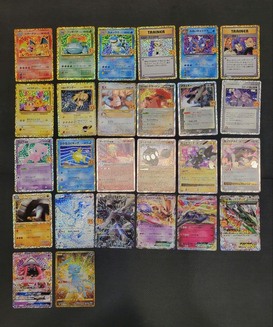 25th ANNIVERSARY COLLECTIONプロモパックコンプリート