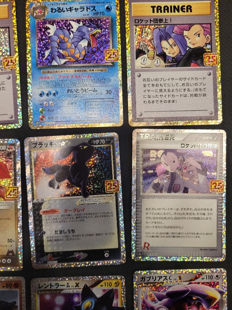 25th ANNIVERSARY COLLECTIONプロモパックコンプリート