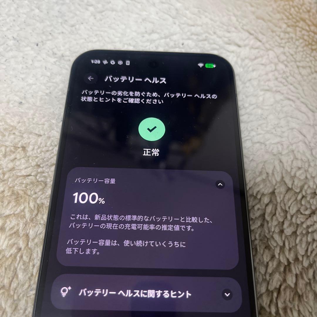 超美品 Google Pixel 9 Pro XL 128GB