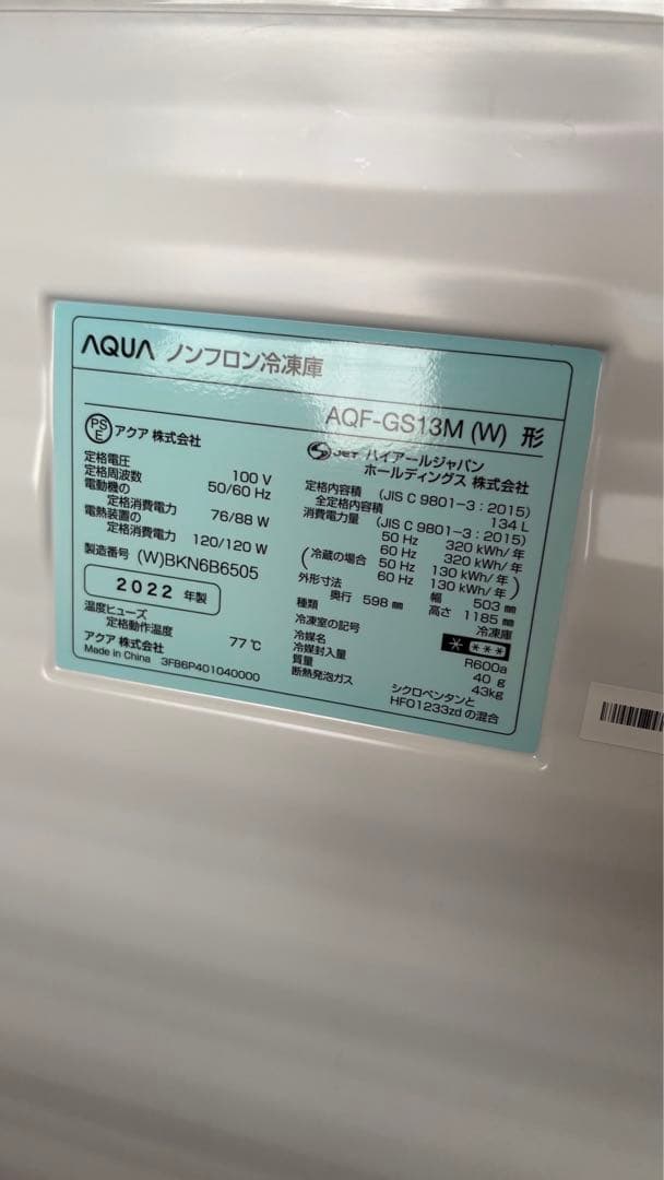 AQUA 冷凍庫 AQF-GS13M(W)型 2022年製