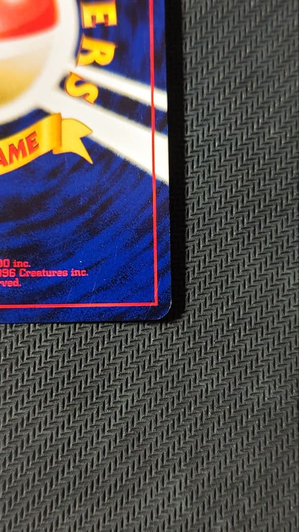 旧裏 わるいゲンガー ふかいねむり