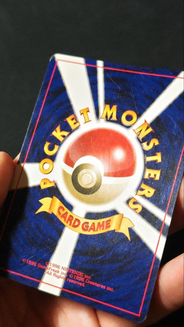 旧裏 わるいゲンガー ふかいねむり