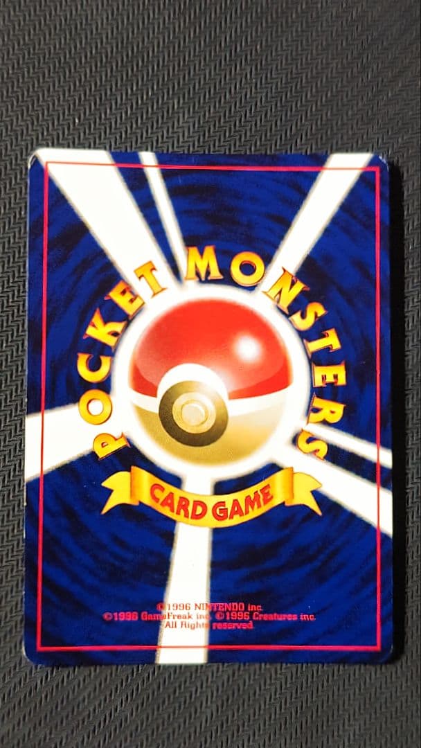 旧裏 わるいゲンガー ふかいねむり