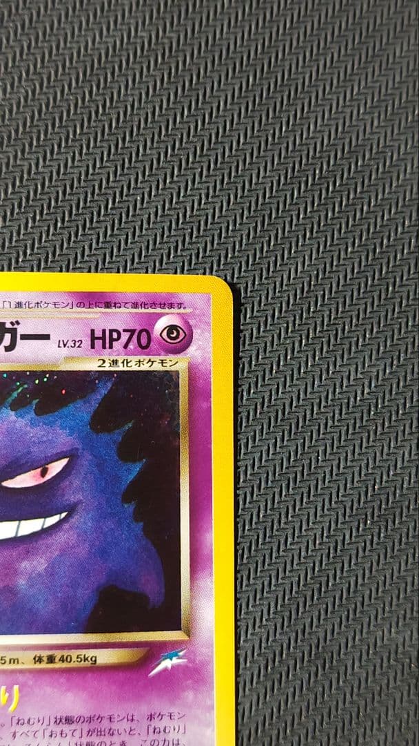 旧裏 わるいゲンガー ふかいねむり