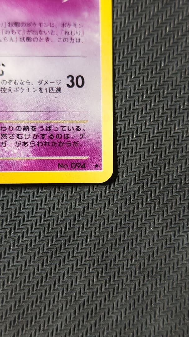 旧裏 わるいゲンガー ふかいねむり