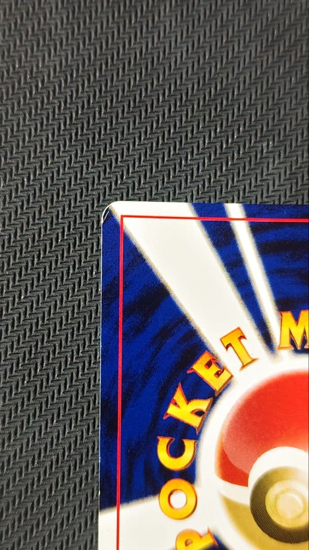 旧裏 わるいゲンガー ふかいねむり