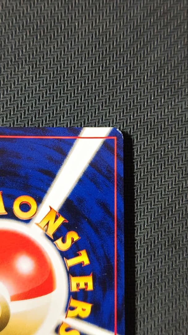 旧裏 わるいゲンガー ふかいねむり