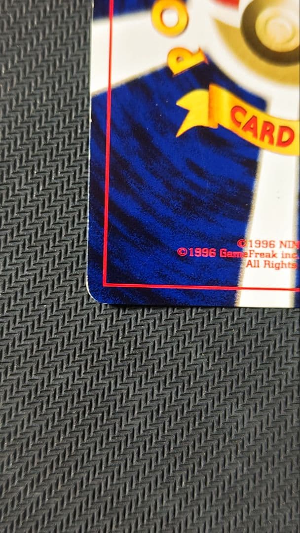 旧裏 わるいゲンガー ふかいねむり