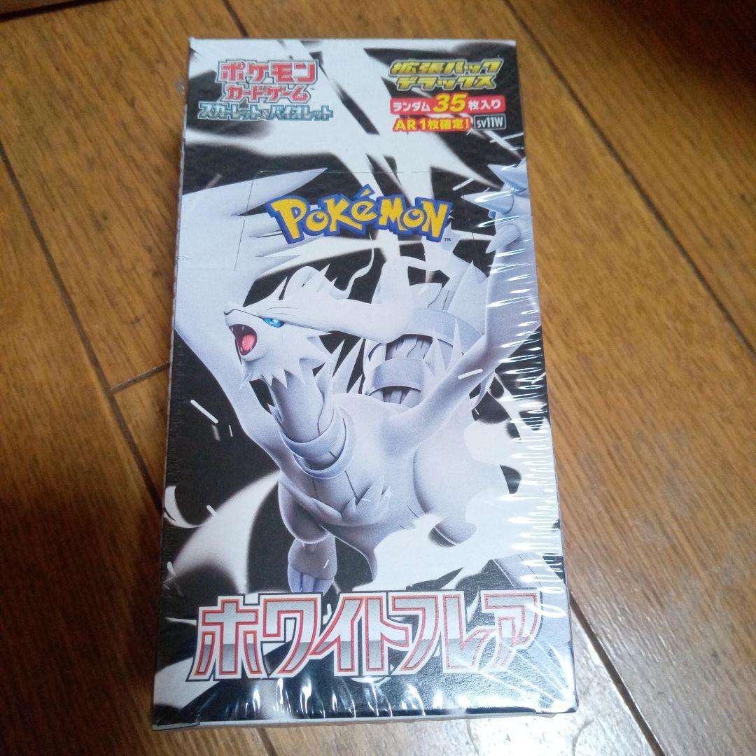 ポケモンカードゲーム ホワイトフレア 35枚入り