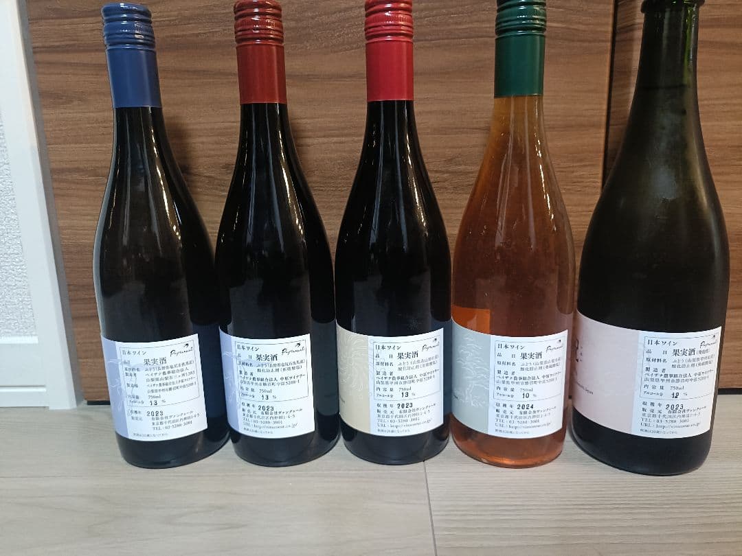 ドメーヌオヤマダ５本セット