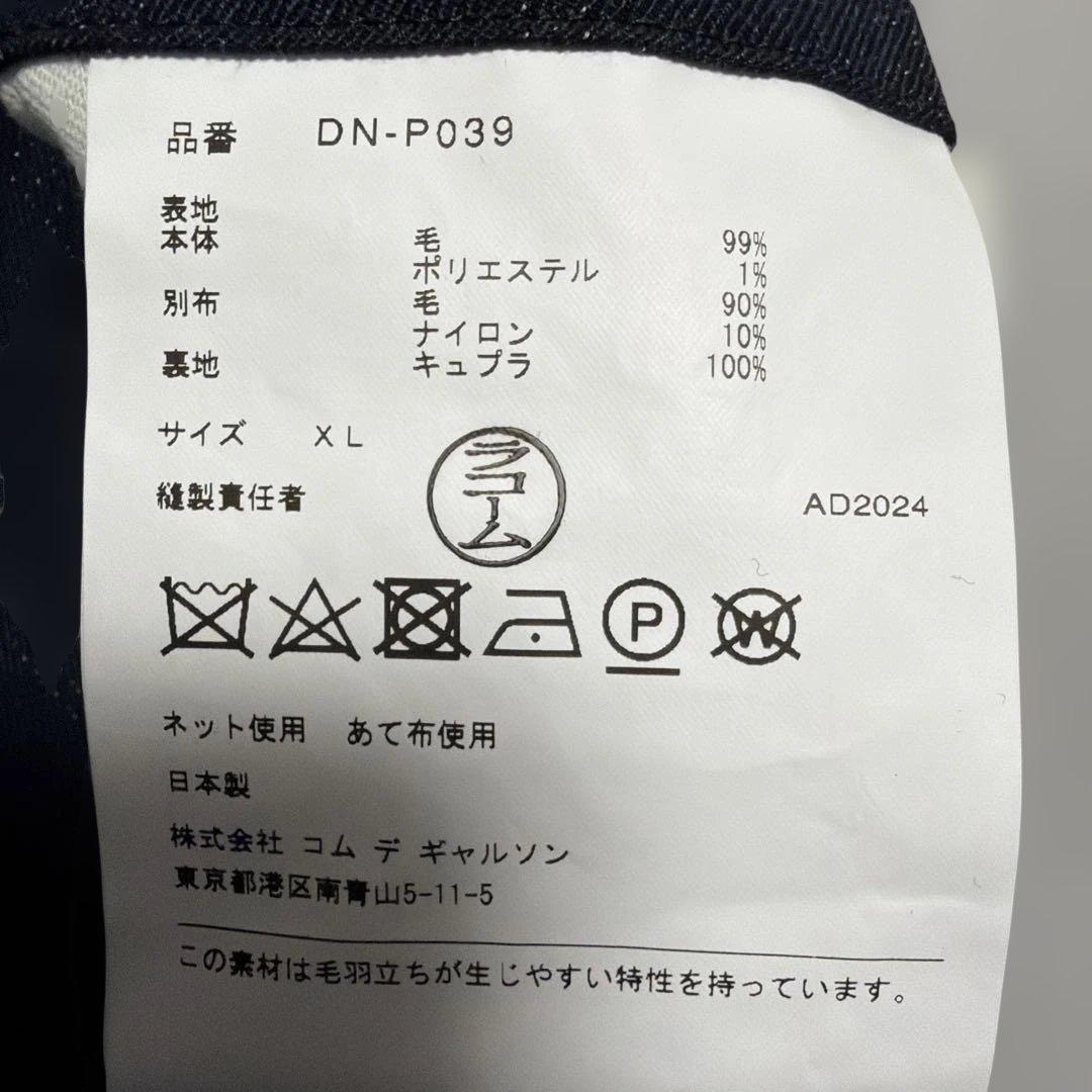 COMME des GARCONS HOMME DEUX スラックス