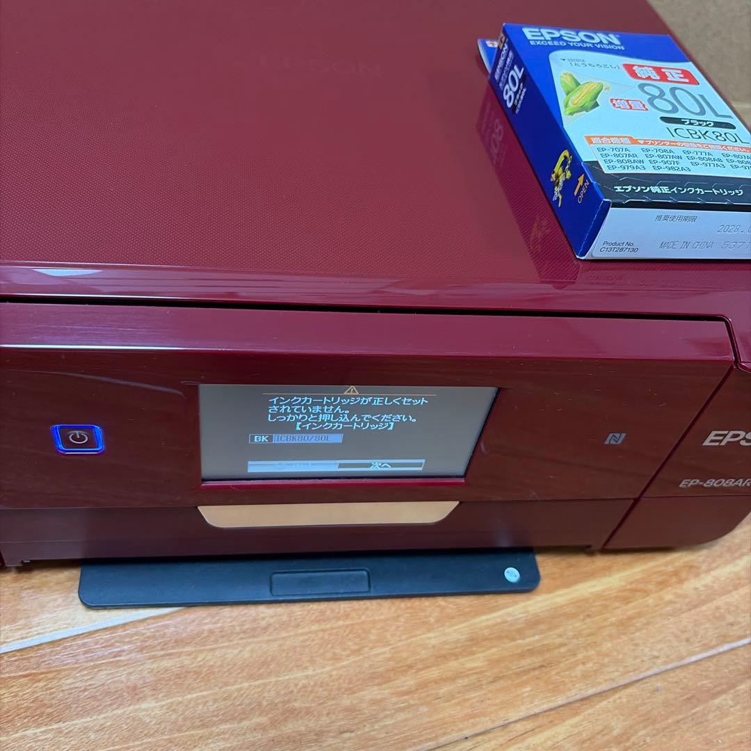 EP-808AR レッド インクジェットプリンター 本体