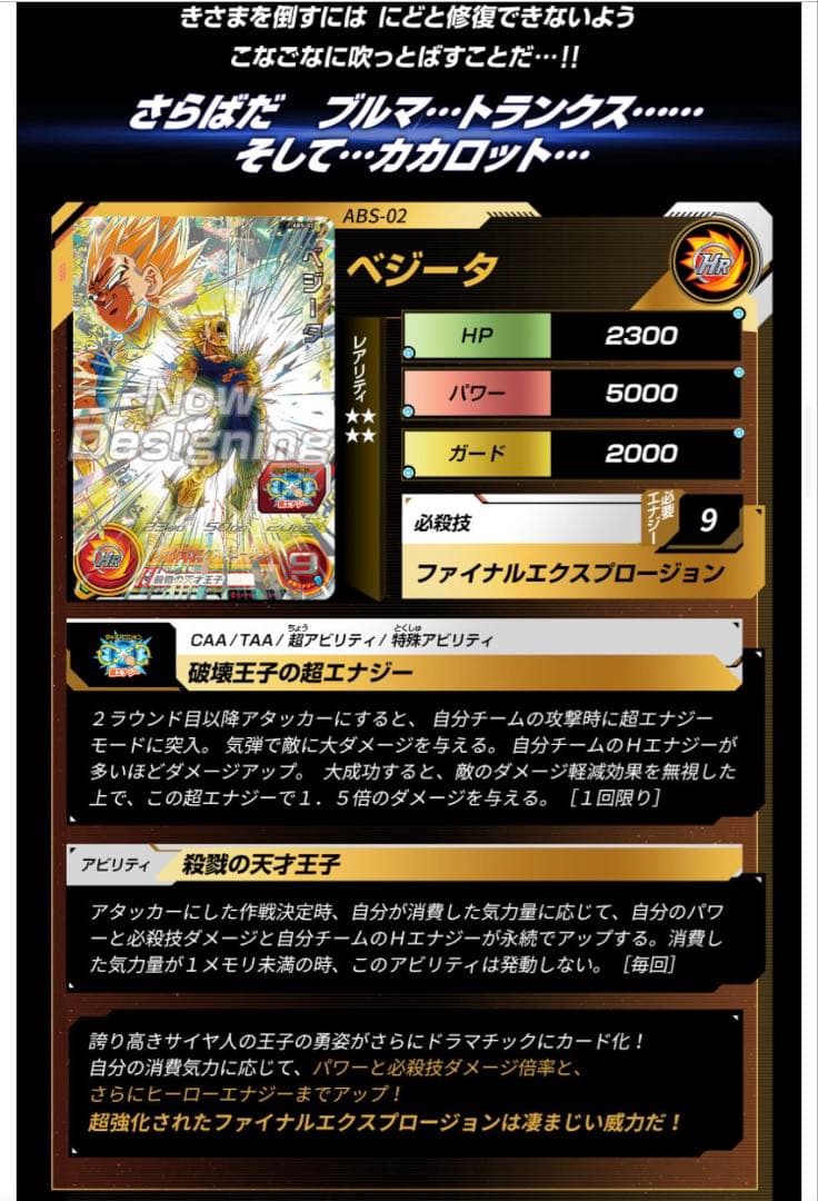 未開封スーパードラゴンボールヒーローズ 10th アニバーサリースペシャルセット