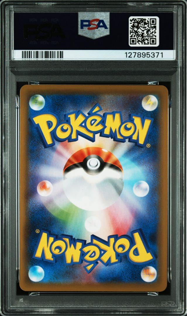 レックウザV SR PSA10