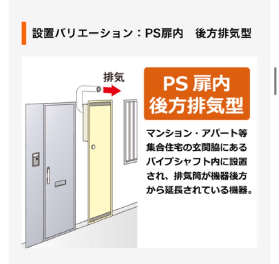 ノーリツ　20号　暖房付きふろ給湯器　給湯器