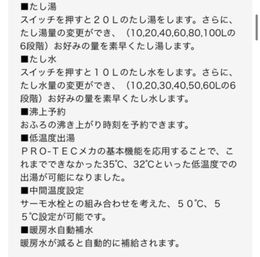 ノーリツ　20号　暖房付きふろ給湯器　給湯器