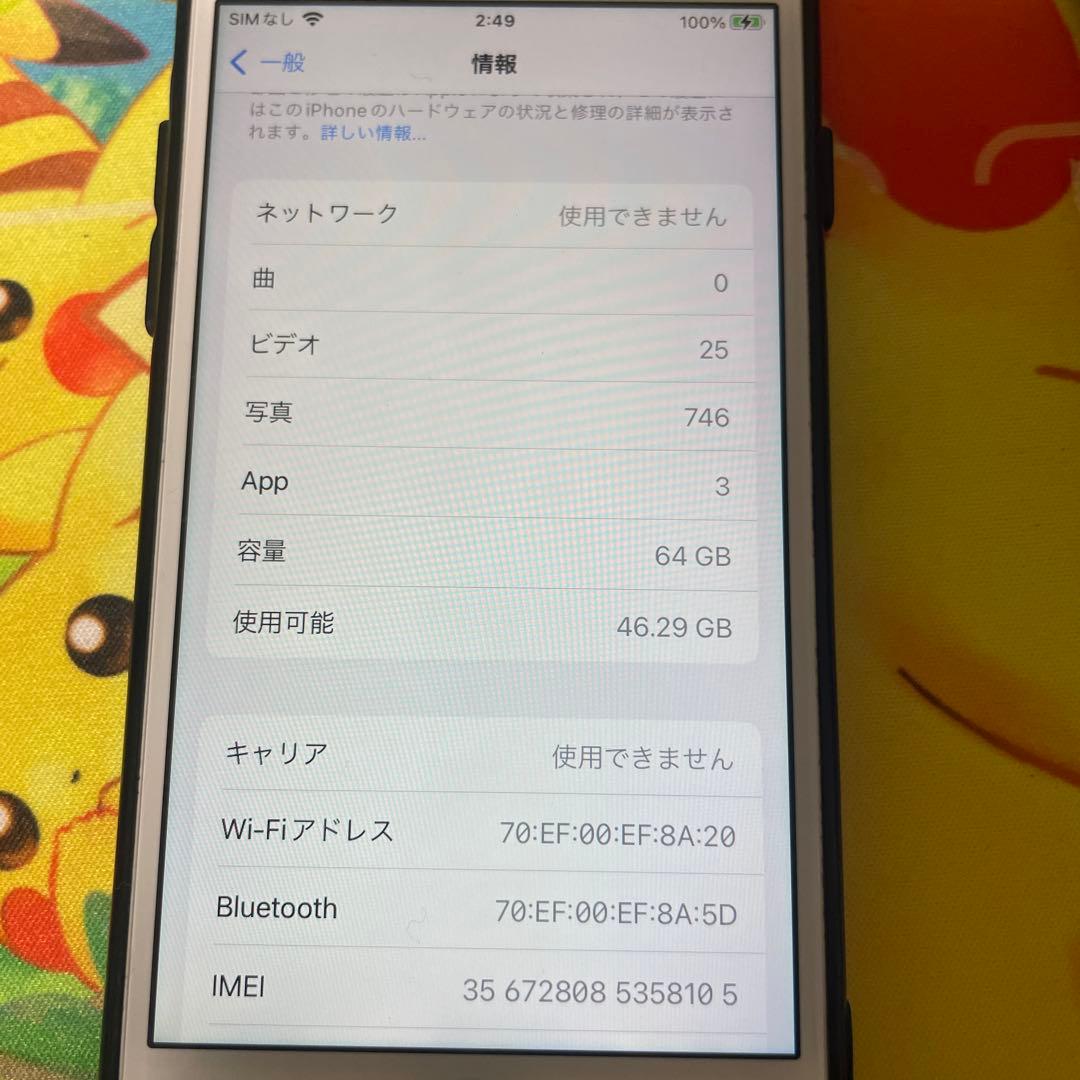 iPhone8 本体 64GB バッテリー50% シルバー