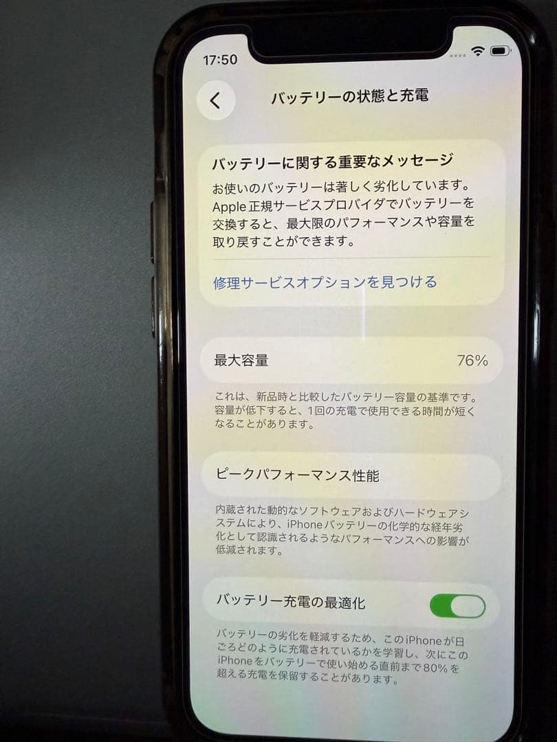 iPhone 12mini 256G ブラック