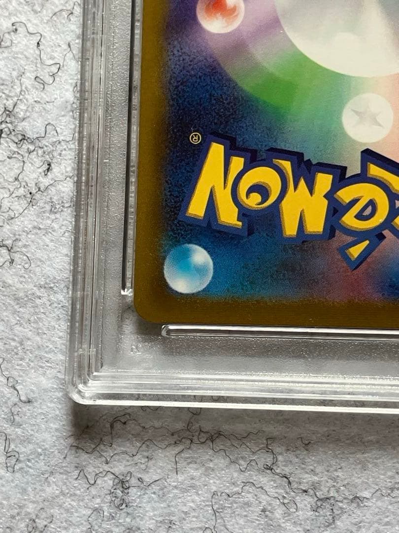 PSA10プレシャス ピカチュウ 323/S-P プレシャスコレクターボックス