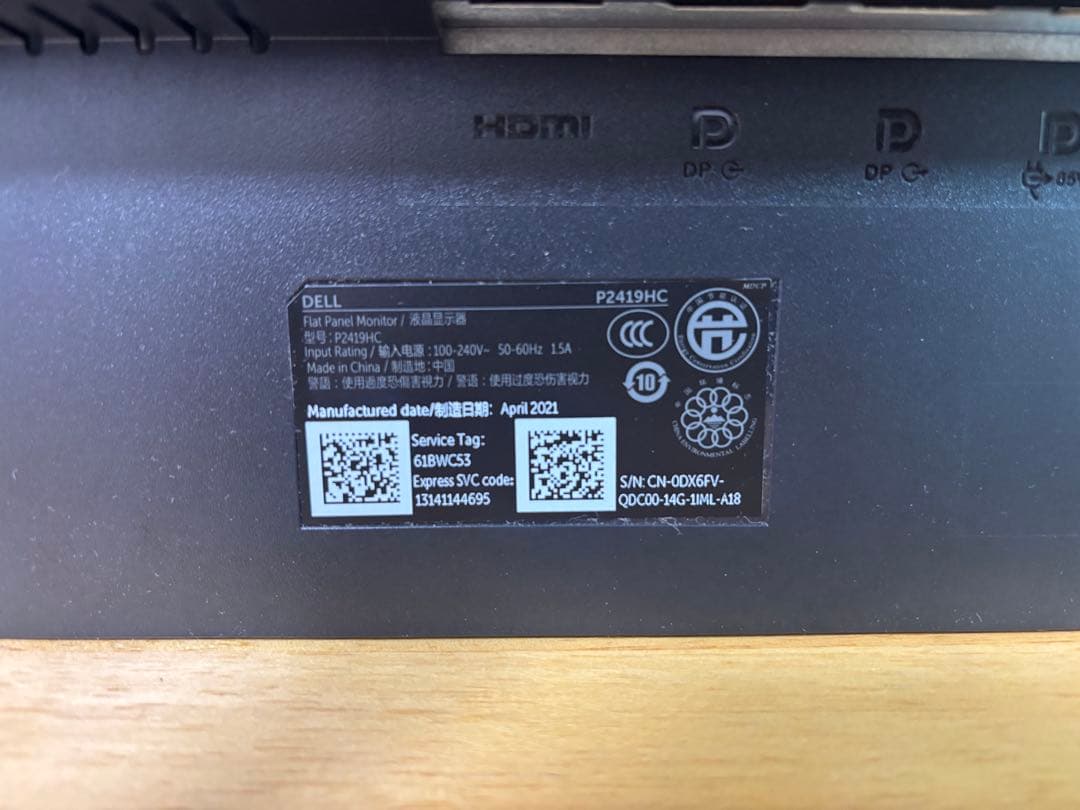 DELL P2419HC プロフェッショナルシリーズ 23.8in USB-C