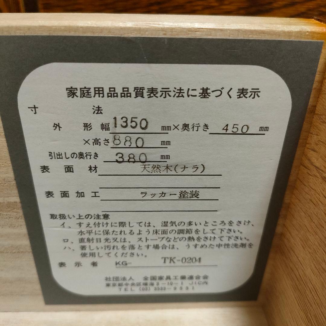 【ヴィンテージ三越家具】Bruggeナラ無垢材高級チェスト 横浜ダニエル取り扱い