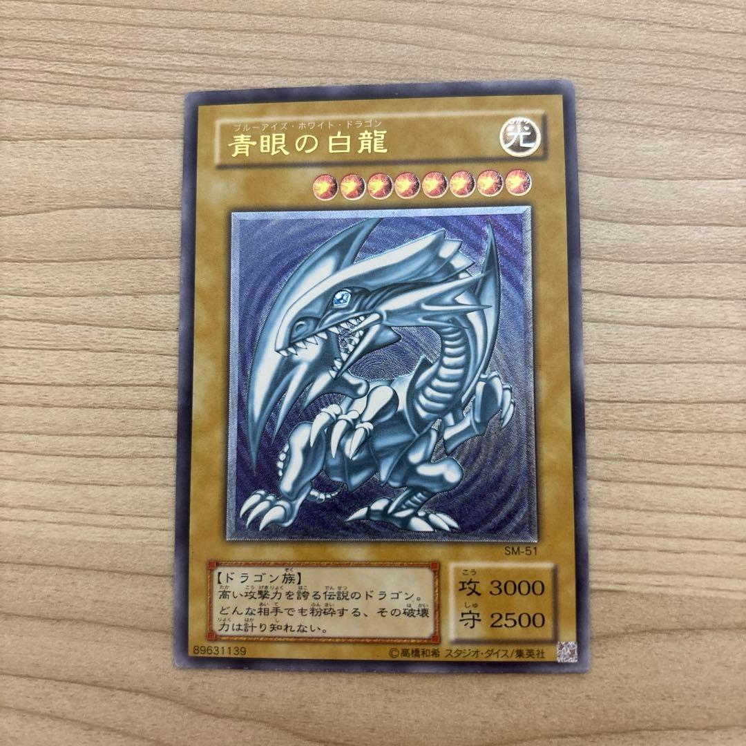 遊戯王 青眼の白龍 ke-ta.911