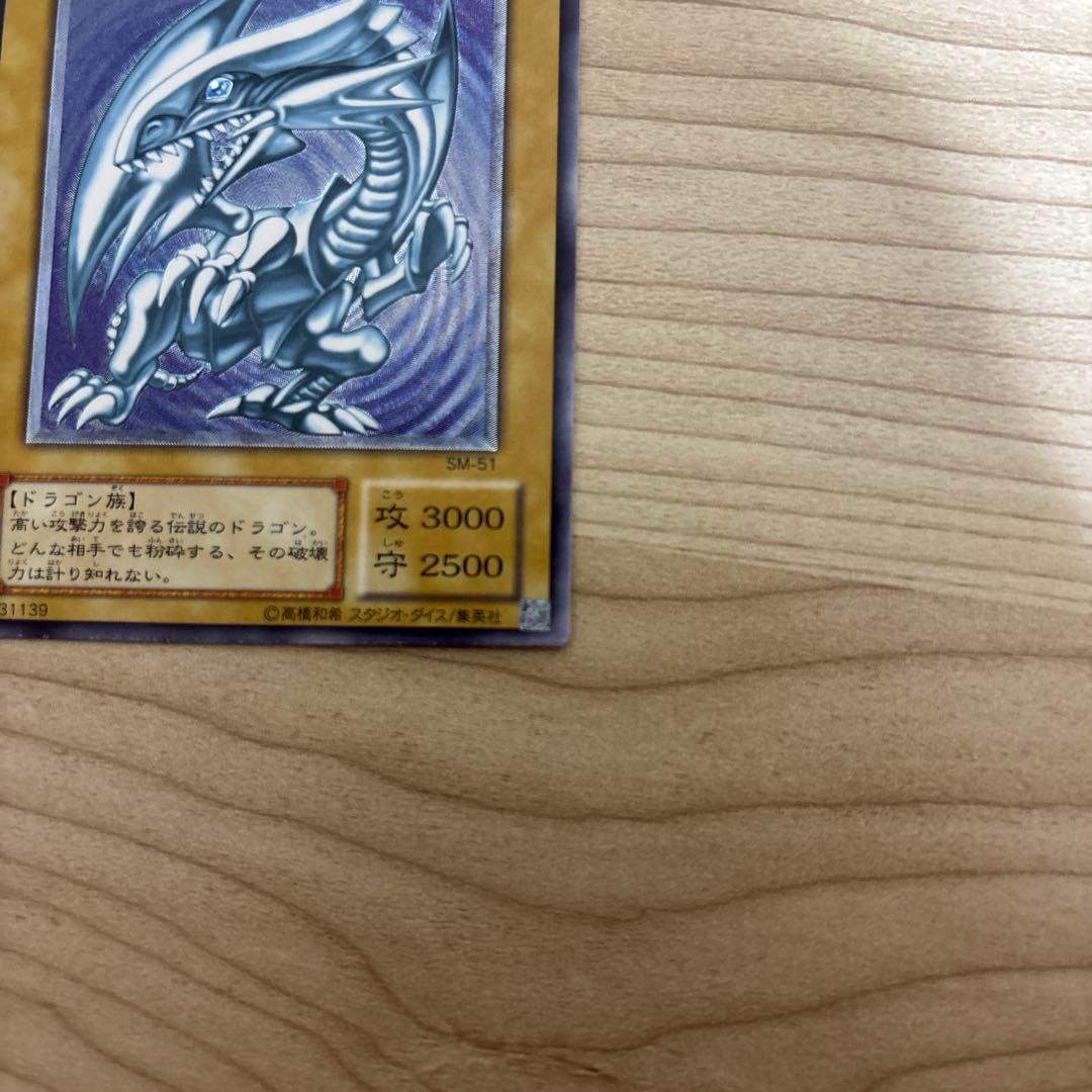 遊戯王 青眼の白龍 ke-ta.911