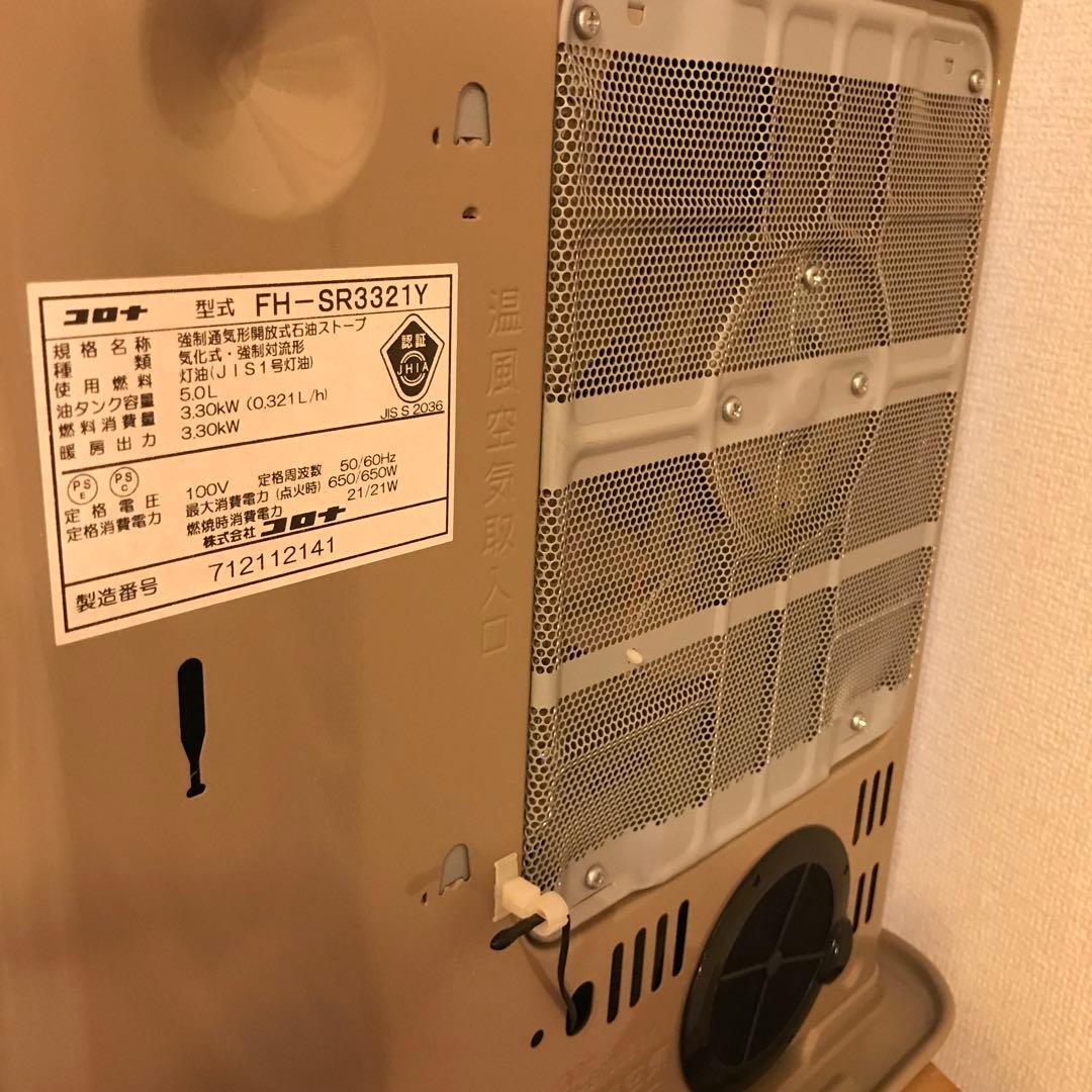 コロナ石油ファンヒーター♡リモコン有り