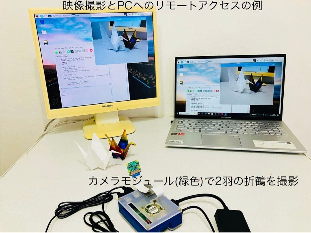 Python学習用Raspberry Pi 3 Model B+フルセット