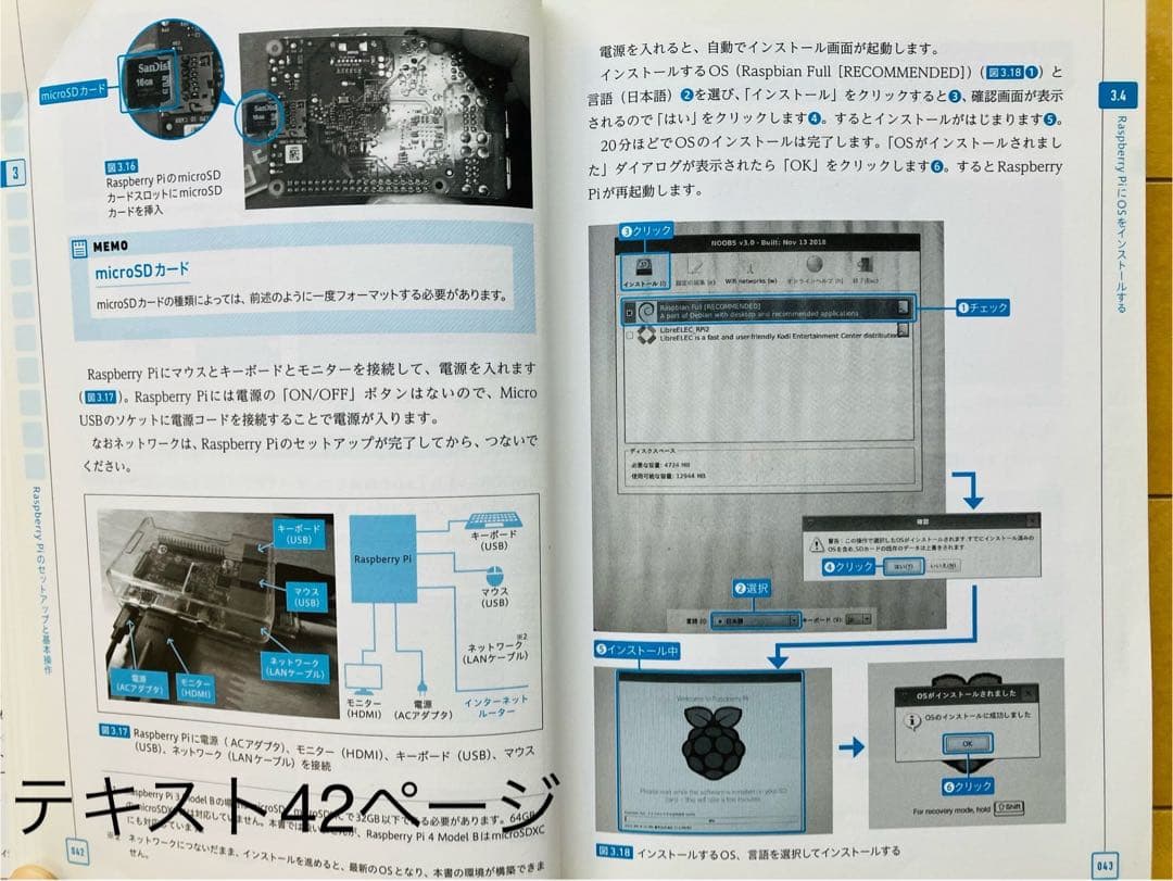 Python学習用Raspberry Pi 3 Model B+フルセット