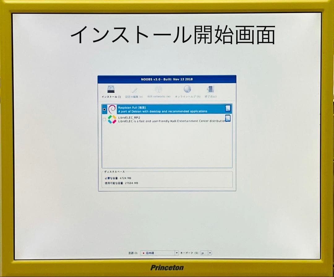 Python学習用Raspberry Pi 3 Model B+フルセット