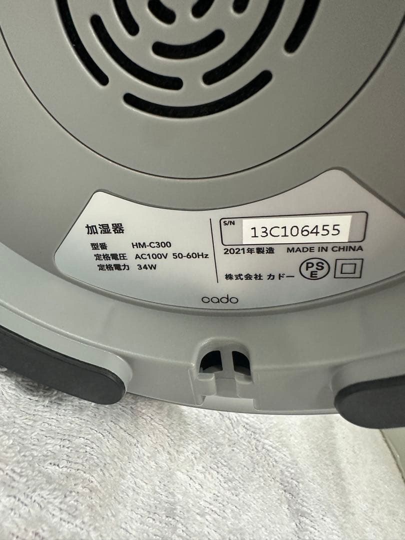 ●【未使用に近い】cado カドー 加湿器 STEM 300 HM-C300