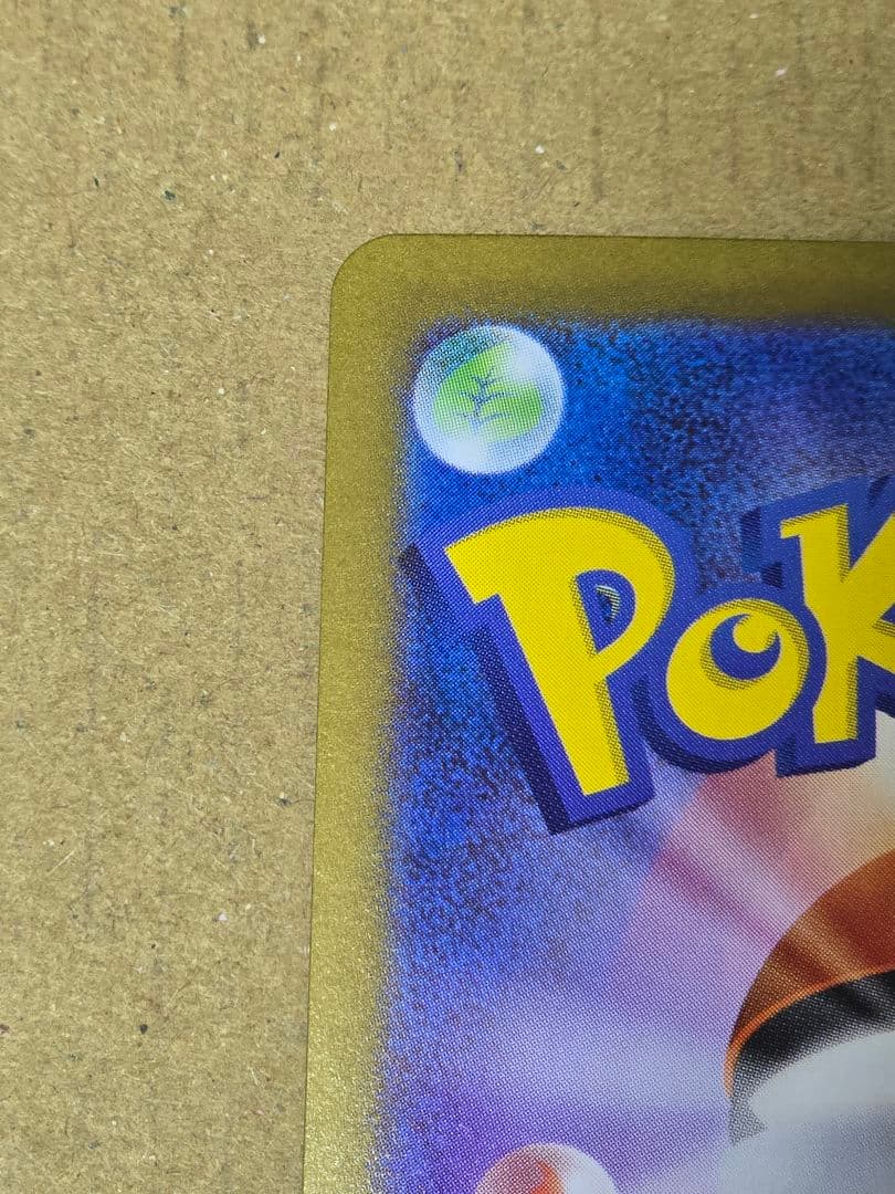 メガサーナイトex【SAR】