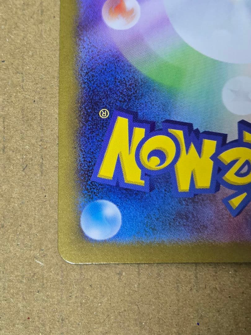 メガサーナイトex【SAR】