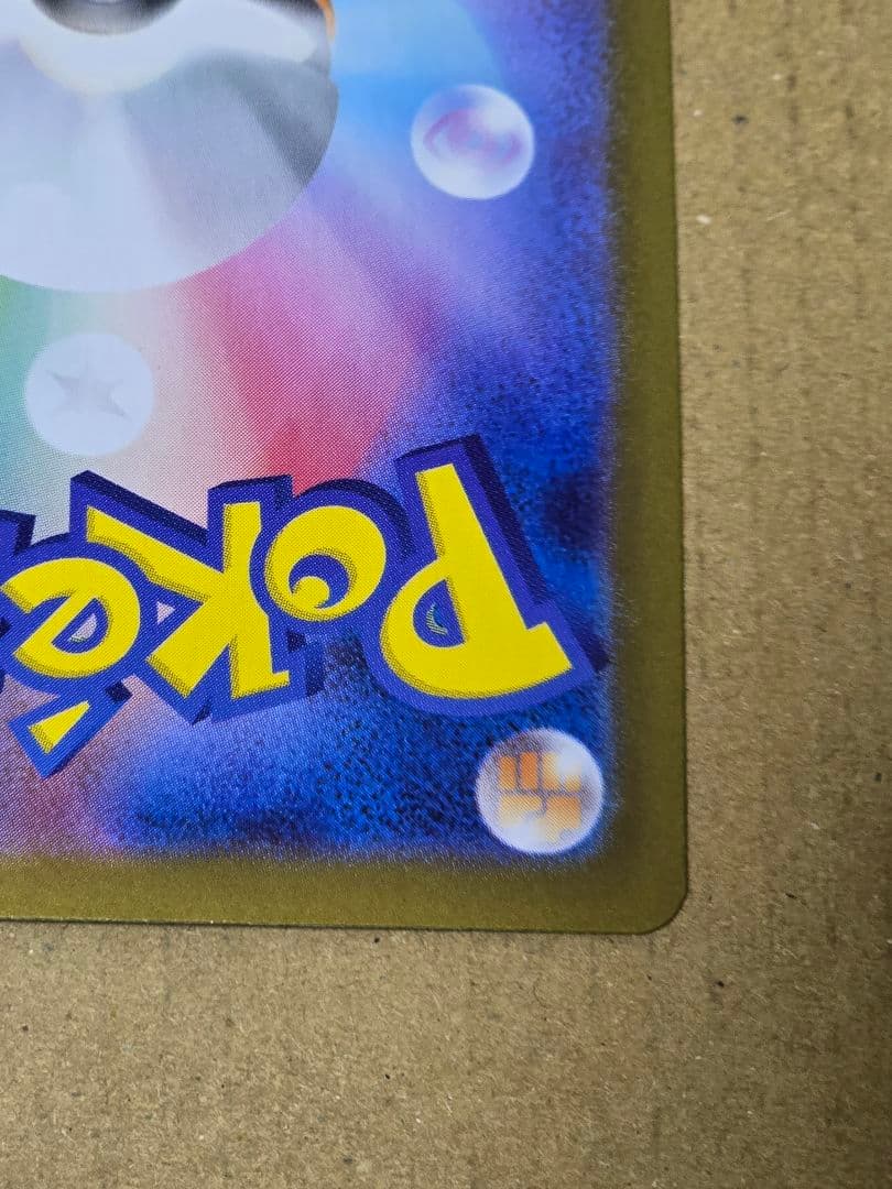 メガサーナイトex【SAR】