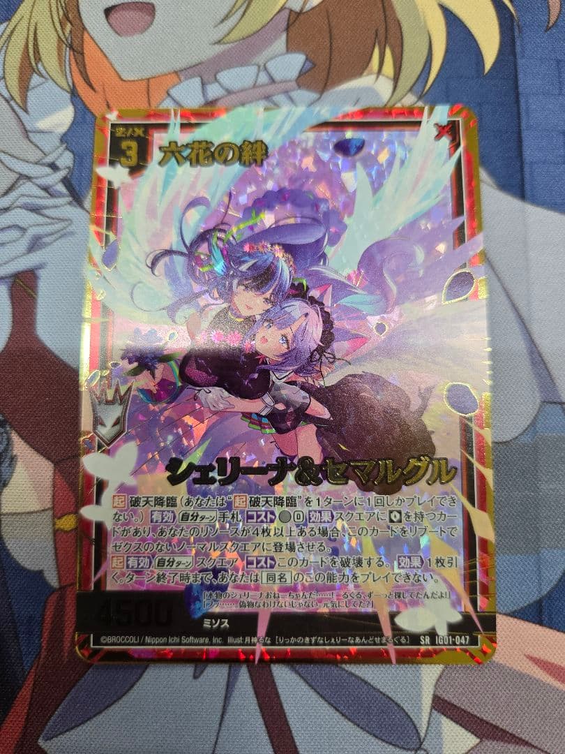 ZX_TCG 六花の絆 シェリーナ＆セマルグル(SRH)2枚
