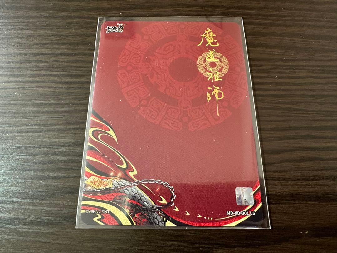 魔道祖師公式　醉夢編第4弾　巳年限定カード　魏無羨