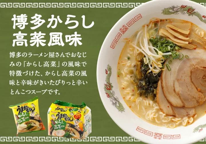 大特￥10400　人気　うまかっちゃん 　博多っ子超定番　辛子高菜 　とんこつ味