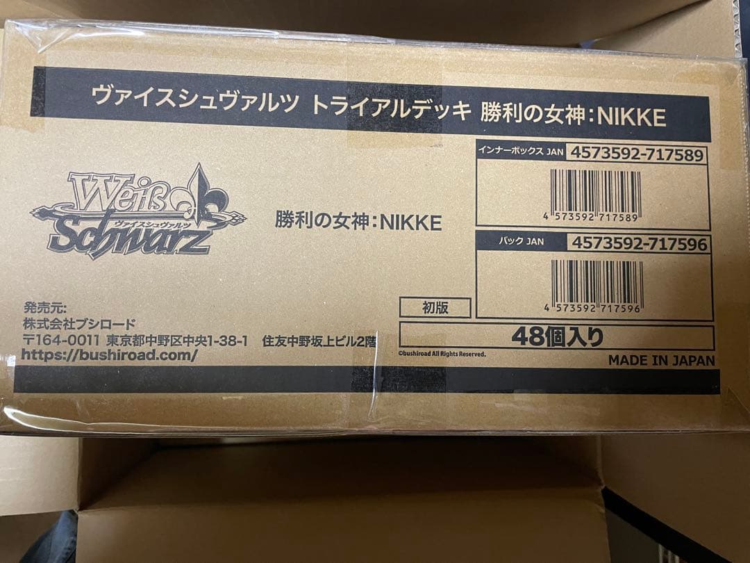 ヴァイスシュヴァルツ　どらいアルデッキ　勝利の女神:NIKKE