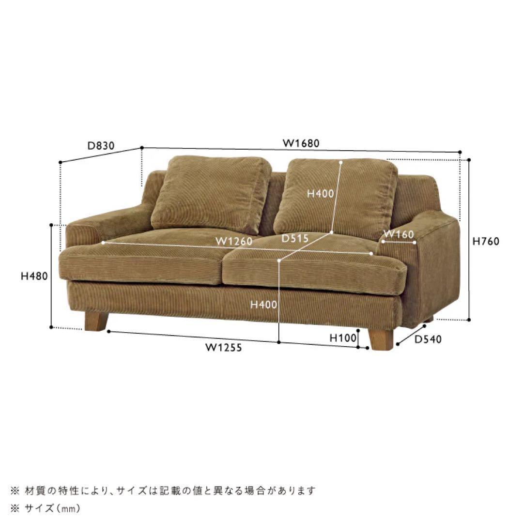 unico GREIG（グレイグ）カバーリングソファ 2.5シーター