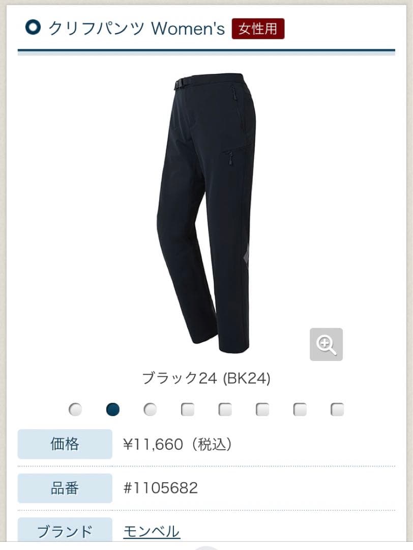 ともちゃん！！！ mont-bell クリフパンツ　ブラック　Lサイズ