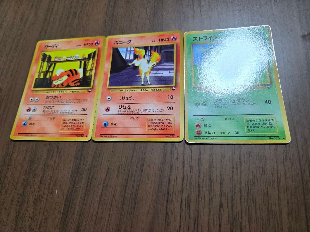 ポケモンカード 3枚セット ガーディ ポニータ ストライク