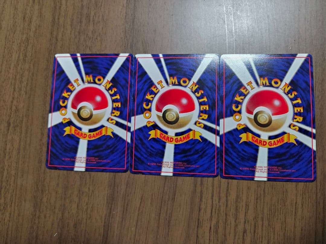 ポケモンカード 3枚セット ガーディ ポニータ ストライク