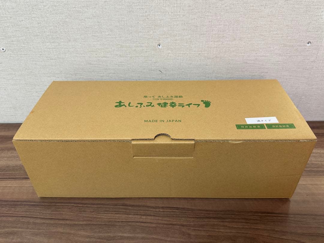 新品　あしふみ健幸ライフ　足踏み 運動不足 リハビリ 健康器具